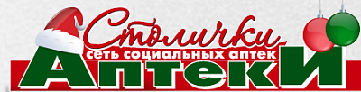 Столички