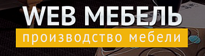 Webmebel